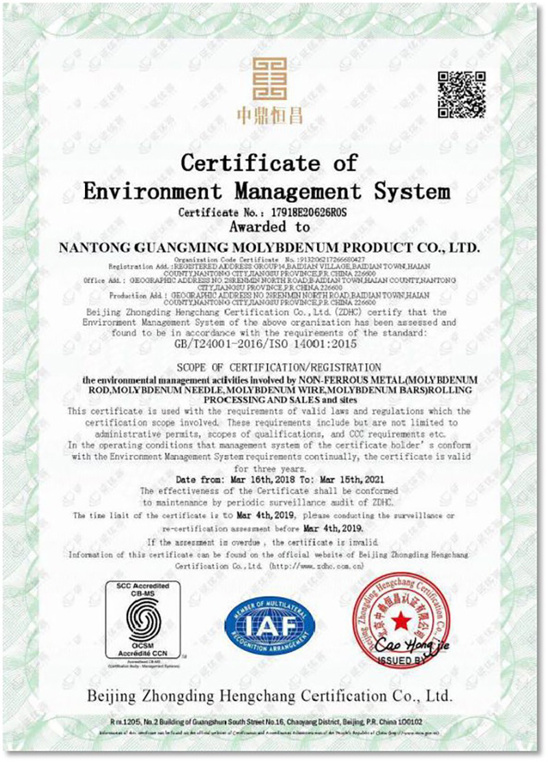 英文版环境体系证书